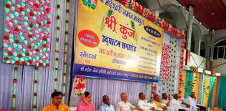 Grand inauguration of air-conditioned wing Shrikunj at Mahesh Seva Sadan of Maheshwari Samaj