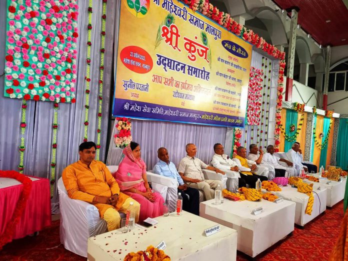 Grand inauguration of air-conditioned wing Shrikunj at Mahesh Seva Sadan of Maheshwari Samaj