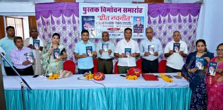 Grand release ceremony of Kriti Preet-Navneet composed by poet Deepak concluded