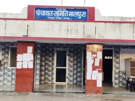 Unique case of taking work from two personnel on the same post in Panchayat Samiti Malpura